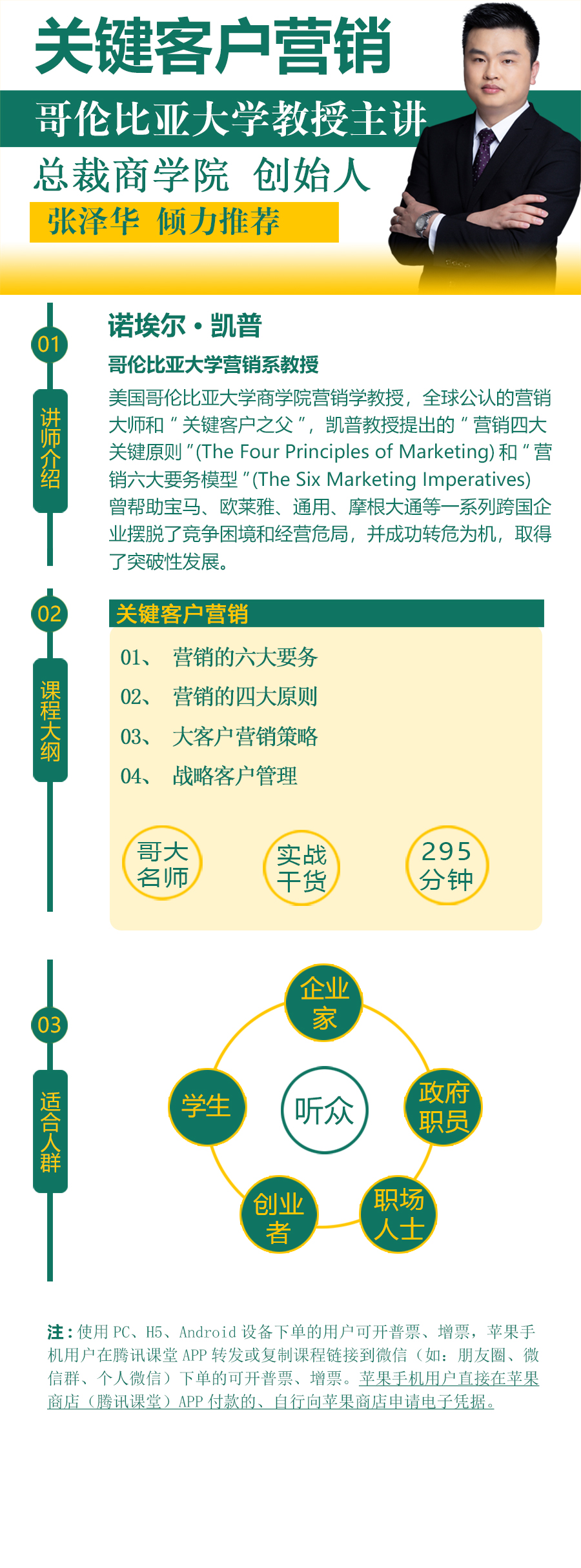 关键客户管理-关键客户管理,大客户管理,大客户销售,销售管理,营销策略,策略思维